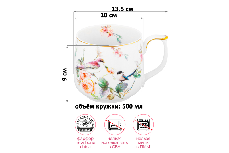 БЫЛО 547 руб! Кружка 500 мл 13,5*10*9 см