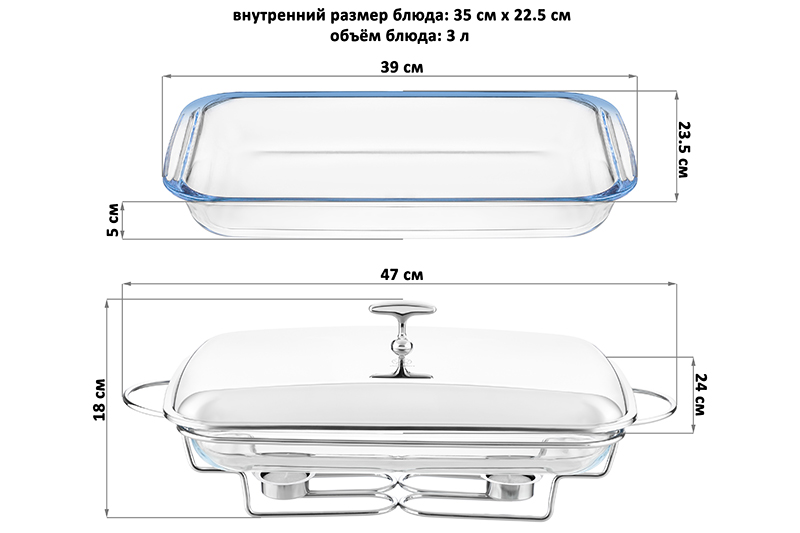 БЫЛО 5139 руб! Мармит 3 л 47*24*18 см с крышкой из нержавеющей стали, на подставке, стекло