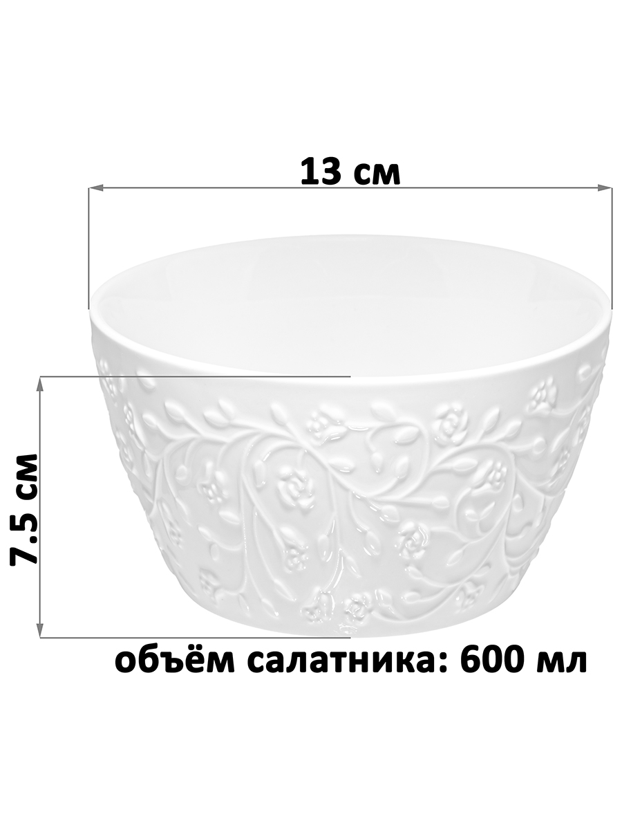 БЫЛО 694 руб! Набор 2 салатников 600 мл 13*13*7,5 см