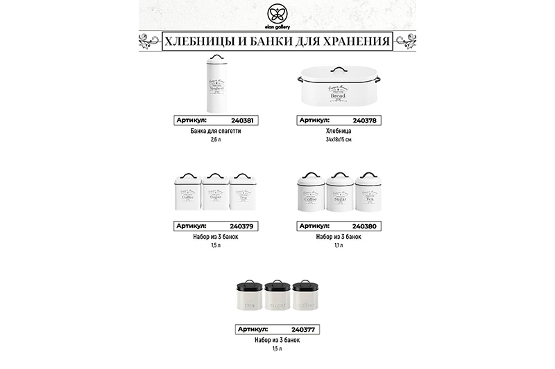 БЫЛО 1665 руб! Набор 3 банок для сыпучих продуктов 1,1 л 11,7*11,7*15,5 см