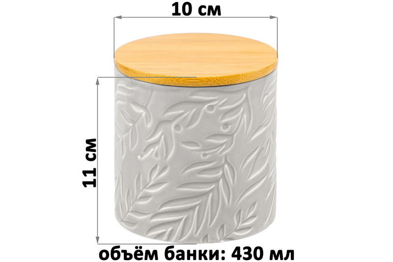 БЫЛО 482 руб! Банка д/хранения 430 мл 10*10*11 см с бамбук. крышк. с сил. упл., светло-серая