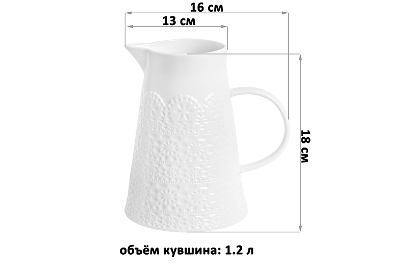 БЫЛО 952 руб! Кувшин 1,2 л 16*13*18 см