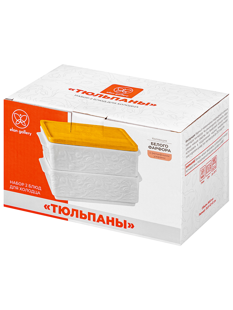 БЫЛО 1332 руб! Набор 2 блюд д/холодца 1,6 л 20,5*12*12 см