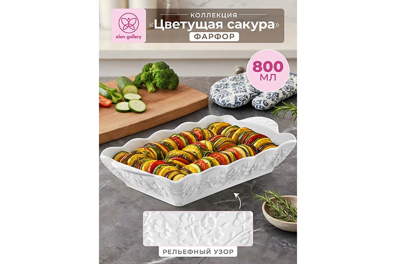 БЫЛО 683 руб! Блюдо для сервировки 800 мл 27*16*5 см