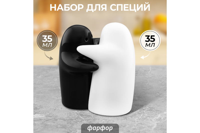 БЫЛО 322 руб! Набор д/специй 2 пр. 7,5*5*8 см