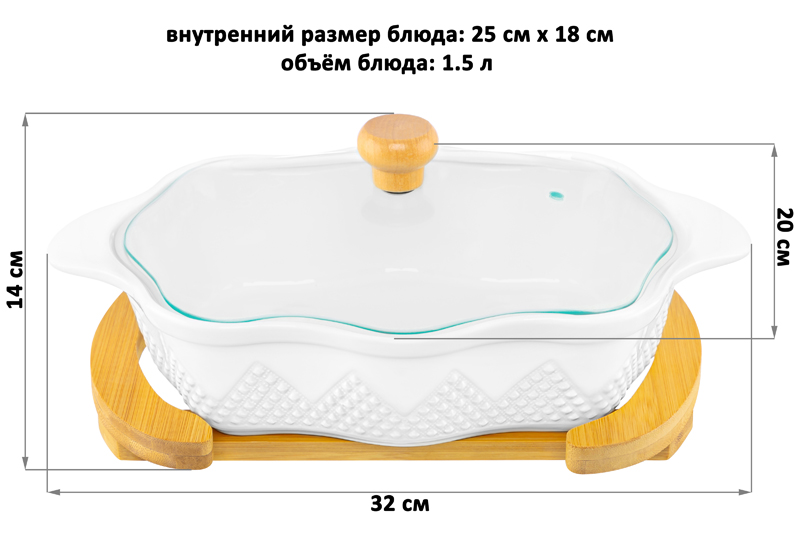 БЫЛО 2089 руб! Блюдо д/зап и серв 32*20*14 см 1,5 л