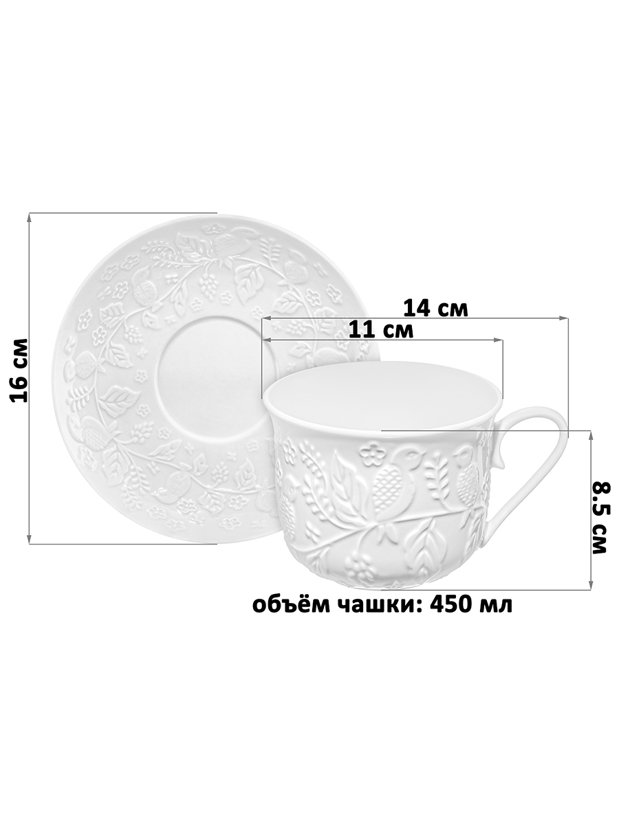 БЫЛО 509 руб! Чайная пара 2 пр. 450 мл 14*11*8,5 см