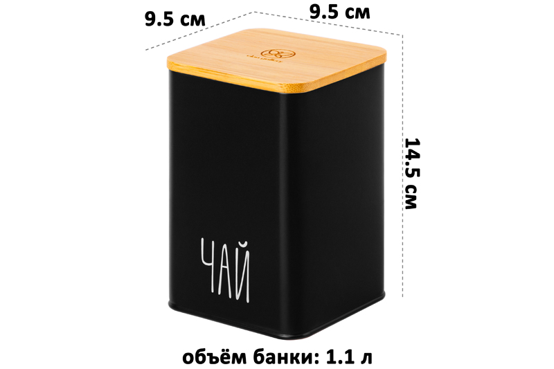 БЫЛО 1647 руб! Набор 3 банок для сыпучих продуктов 1,1 л 9,5*9,5*14,5 см