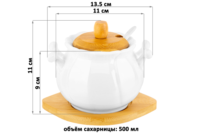 БЫЛО 583 руб! Сахарница 500 мл 15,5*11,5*12 см