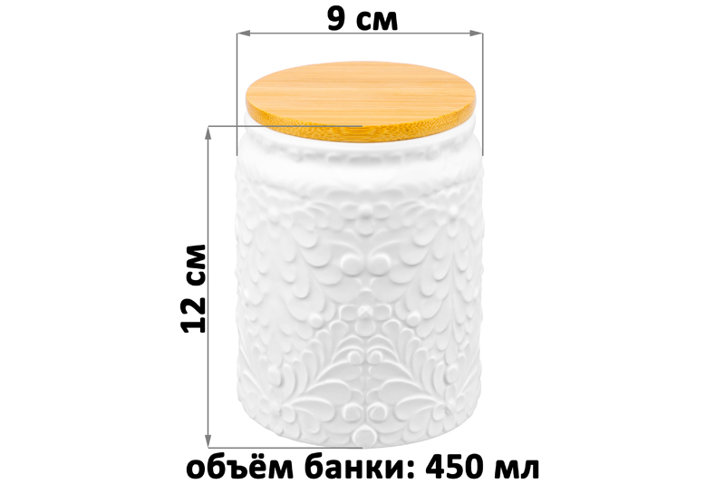 БЫЛО 462 руб! Банка д/хранения 450 мл 9*9*12 см с бамбуковой крышкой с сил. упл. белая матовая