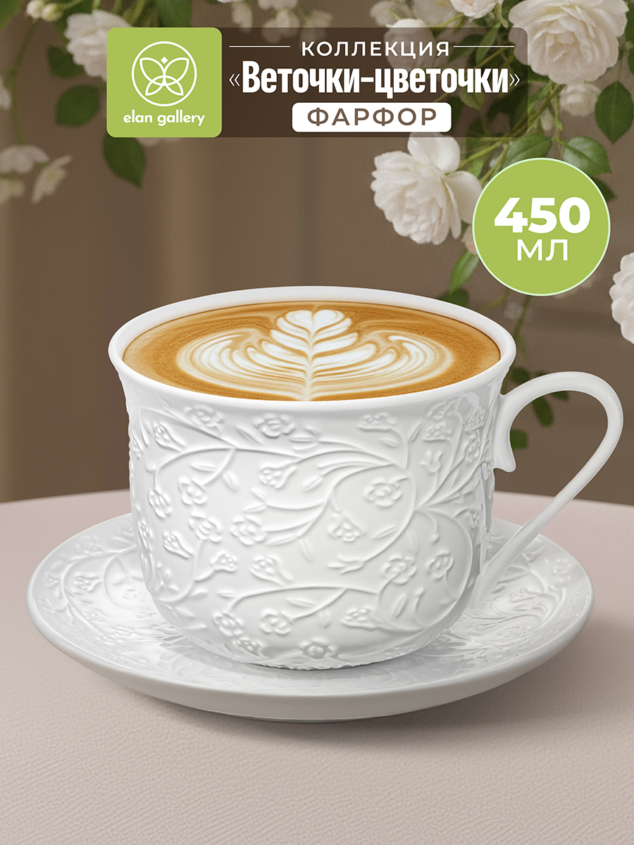 БЫЛО 509 руб! Чайная пара 2 пр. 450 мл 14*11*8,5 см