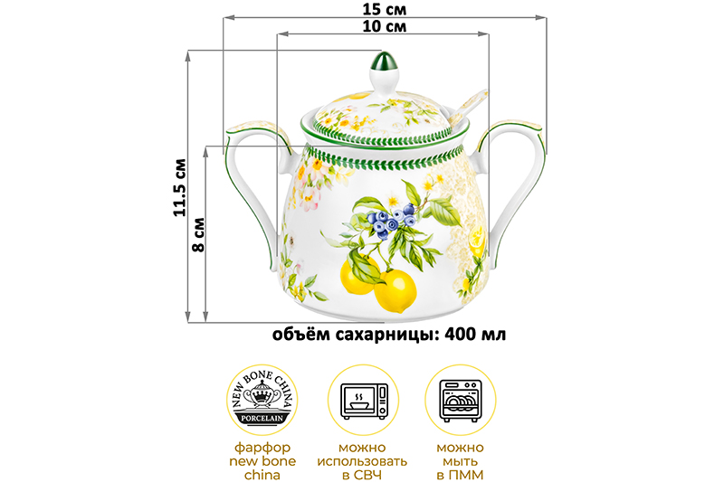 БЫЛО 796 руб! Сахарница 400 мл 15*10*11,5 см