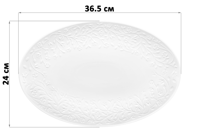БЫЛО 825 руб! Блюдо для сервировки 36,5*24*3 см