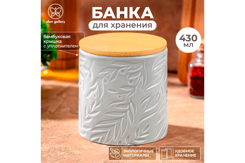 БЫЛО 482 руб! Банка д/хранения 430 мл 10*10*11 см с бамбук. крышк. с сил. упл., светло-серая
