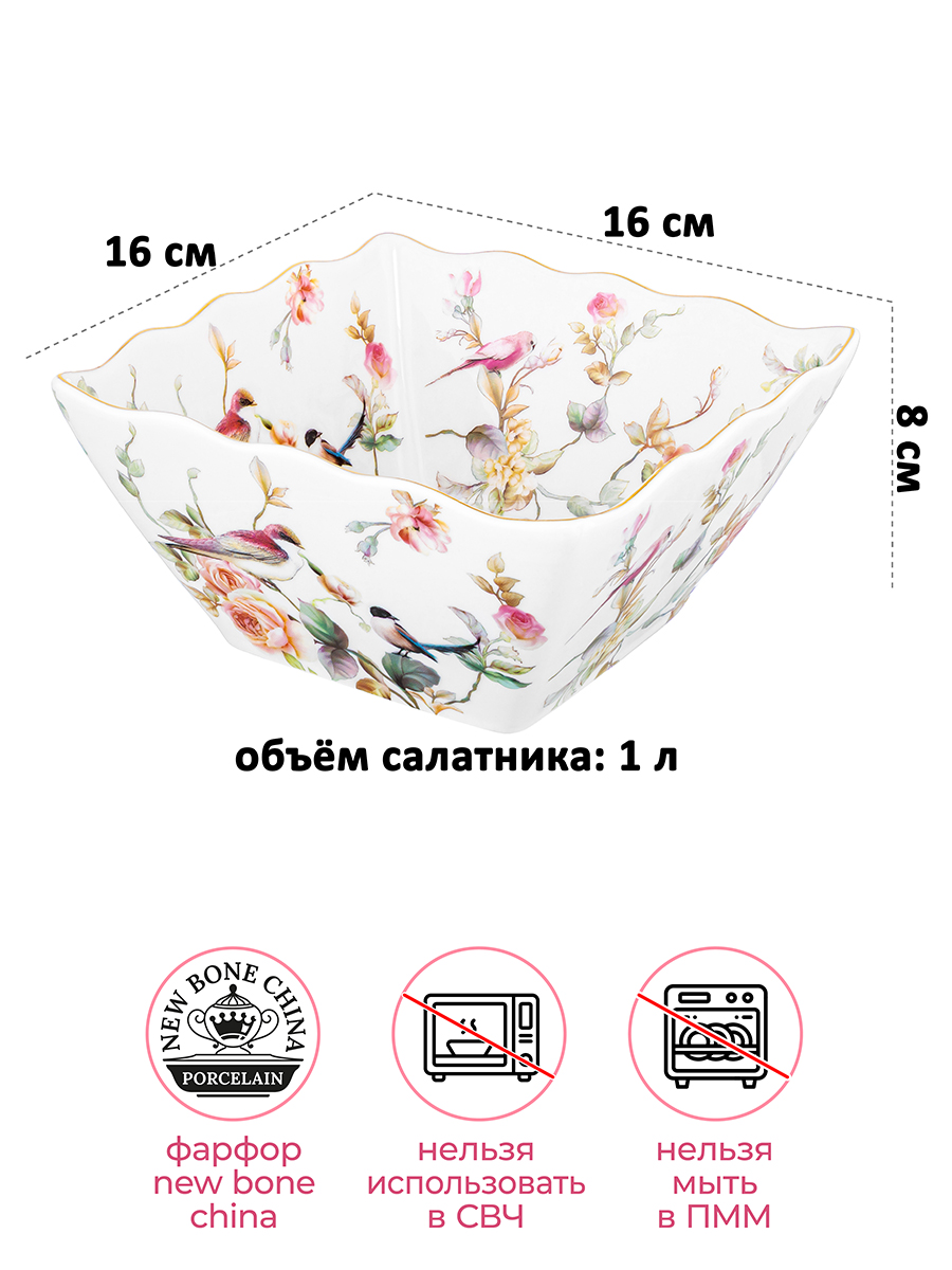 БЫЛО 999 руб! Салатник 16*16*8 см 1 л