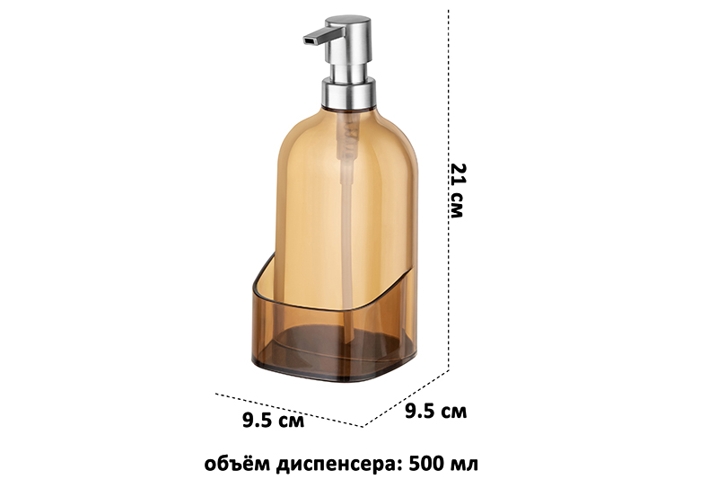 БЫЛО 620 руб! Диспенсер 500 мл 9,5*9,5*21 см прозрачный оранжевый, с отделением для губки