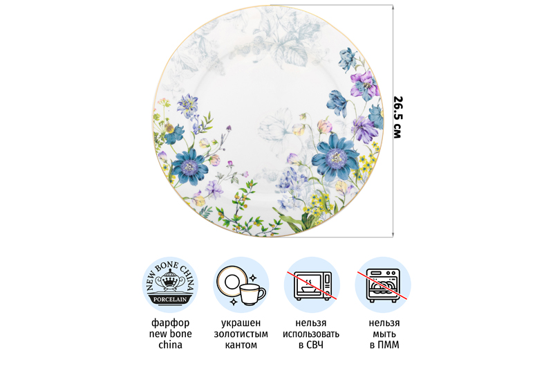 БЫЛО 1647 руб! Набор тарелок 2 пр. 26,5*26,5*2 см