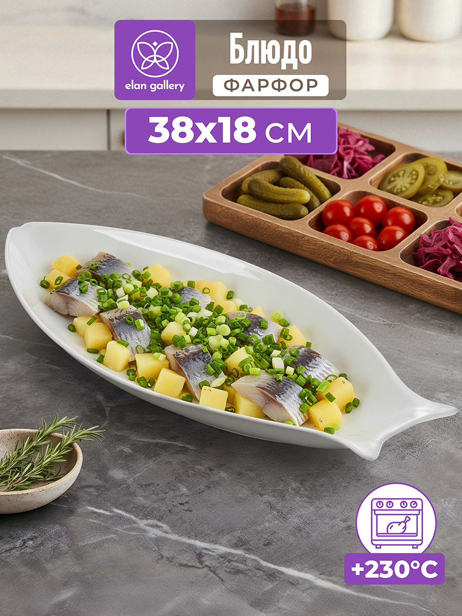 БЫЛО 716 руб! Блюдо 38,5*18*3 см