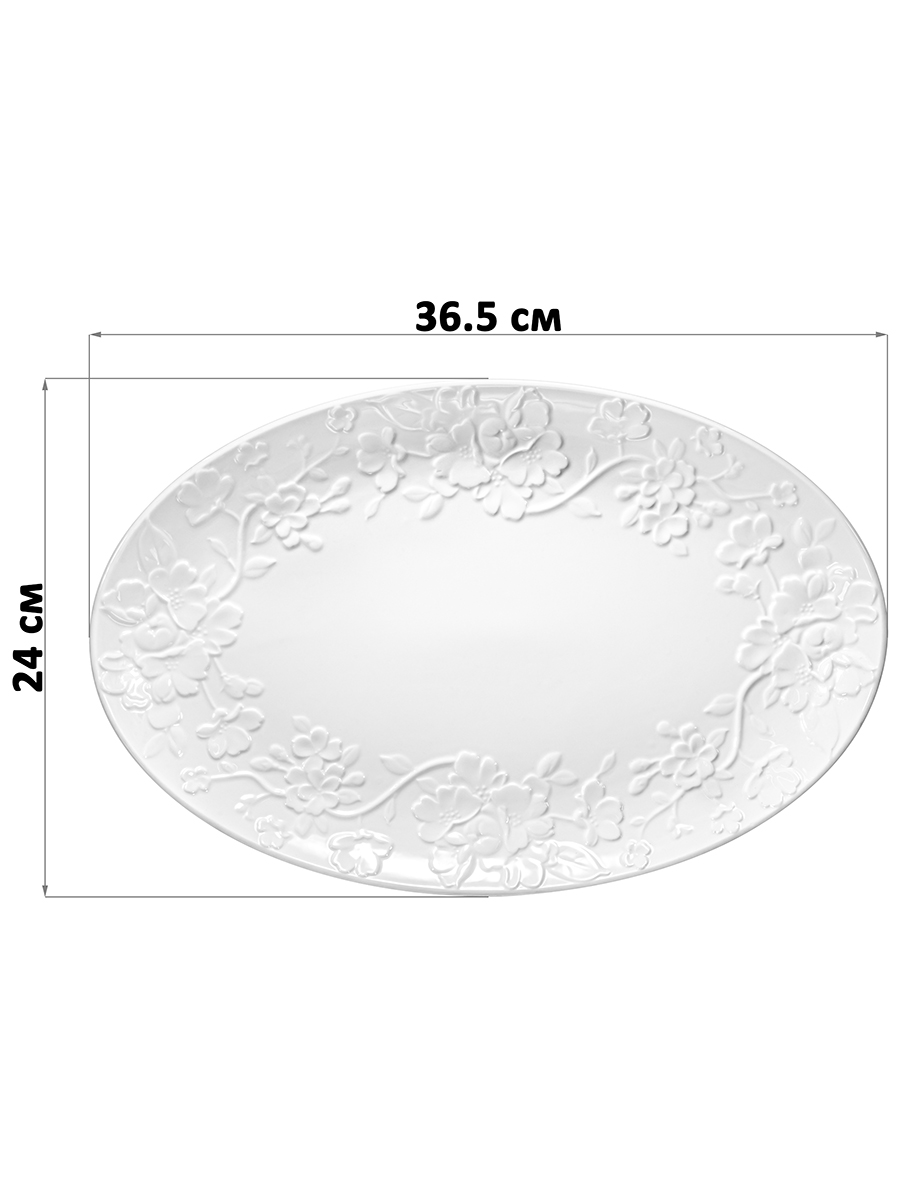 БЫЛО 825 руб! Блюдо овальное 36,5*24*3 см