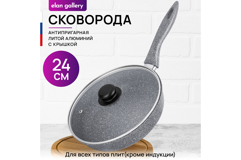 БЫЛО 2067 руб! Сковорода глубокая 24 см ГАРМОНИЯ ВКУСА