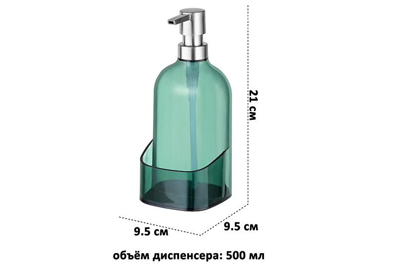 БЫЛО 620 руб! Диспенсер 500 мл 9,5*9,5*21 см прозрачный зеленый, с отделением для губки