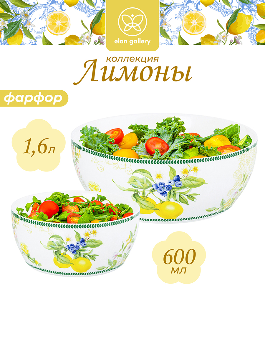 БЫЛО 1338 руб! Набор 2 салатников 600 мл 14*14*6 см + 1,6 л 20*20*7,5 см