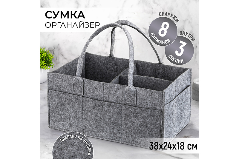БЫЛО 590 руб! Сумка из войлока 38*24*18 см, серая