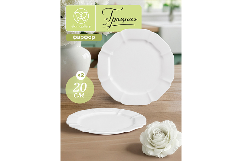 БЫЛО 749 руб! Набор 2 тарелок 20*20*1,5 см