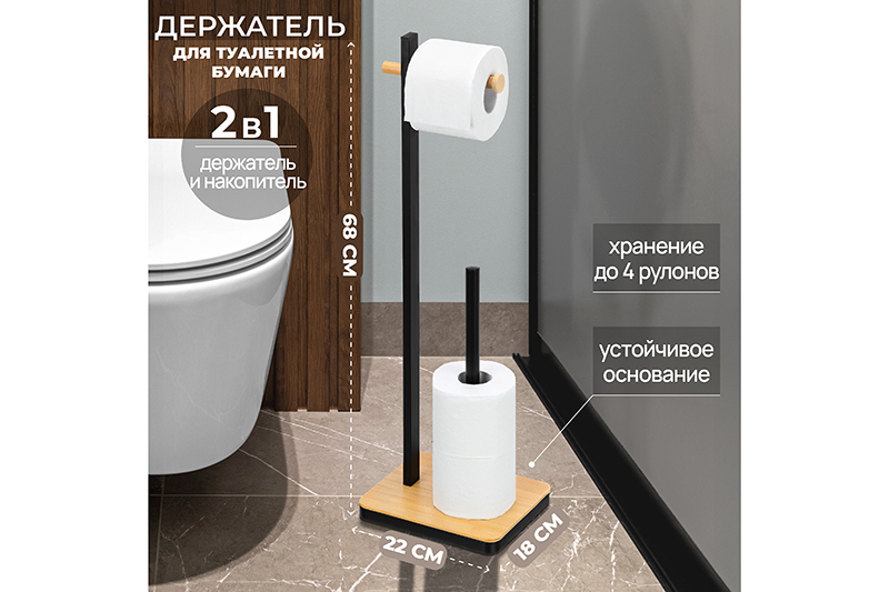 БЫЛО 1444 руб! Держатель для туалетной бумаги 22*18*68 см на бамбуковой подставке