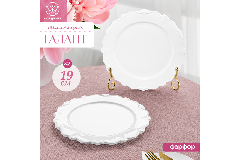 БЫЛО 653 руб! Набор 2 тарелок 19*19*1,5 см