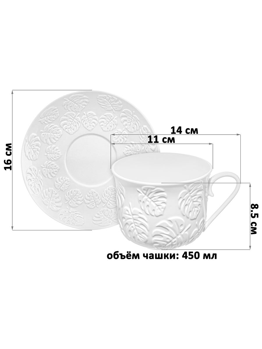БЫЛО 509 руб! Чайная пара 2 пр. 450 мл 14*11*8,5 см