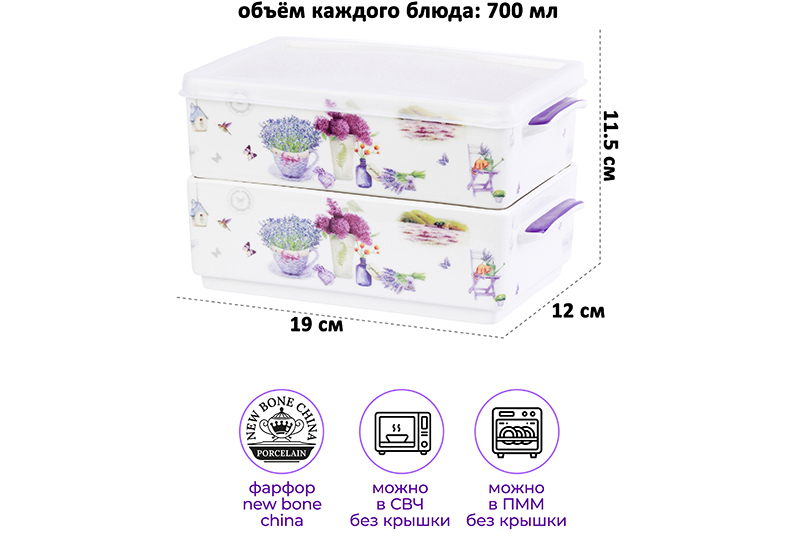 БЫЛО 1878 руб! Набор 2 блюд д/холодца 700 мл 19*12*11,5 см