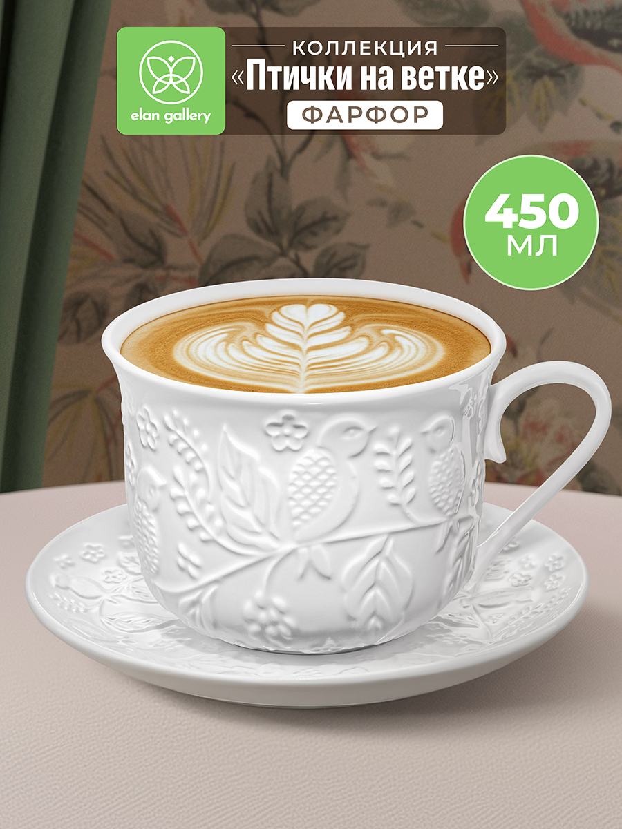 БЫЛО 509 руб! Чайная пара 2 пр. 450 мл 14*11*8,5 см