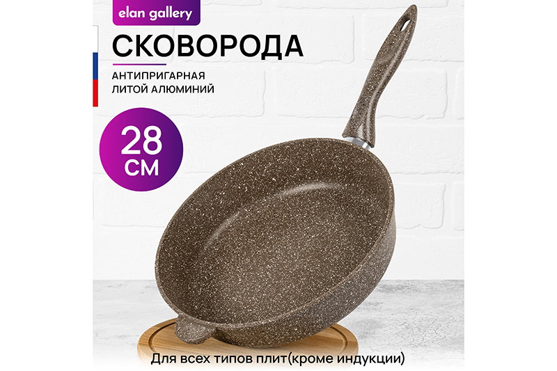 Сковорода глубокая 28 см ГАРМОНИЯ ВКУСА