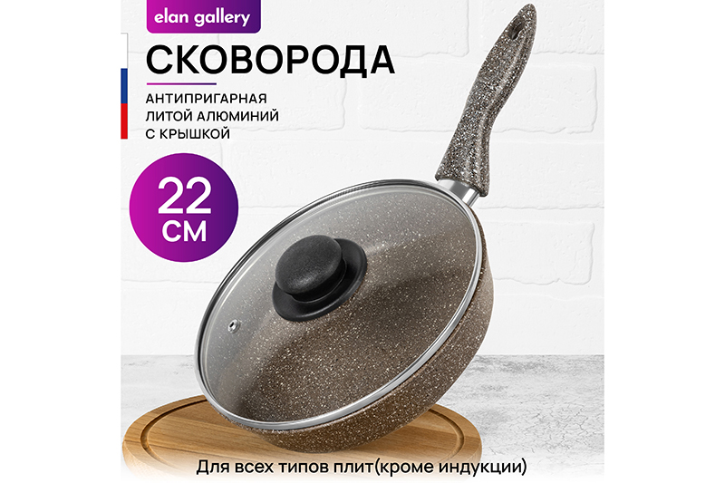 Сковорода глубокая 22 см ГАРМОНИЯ ВКУСА