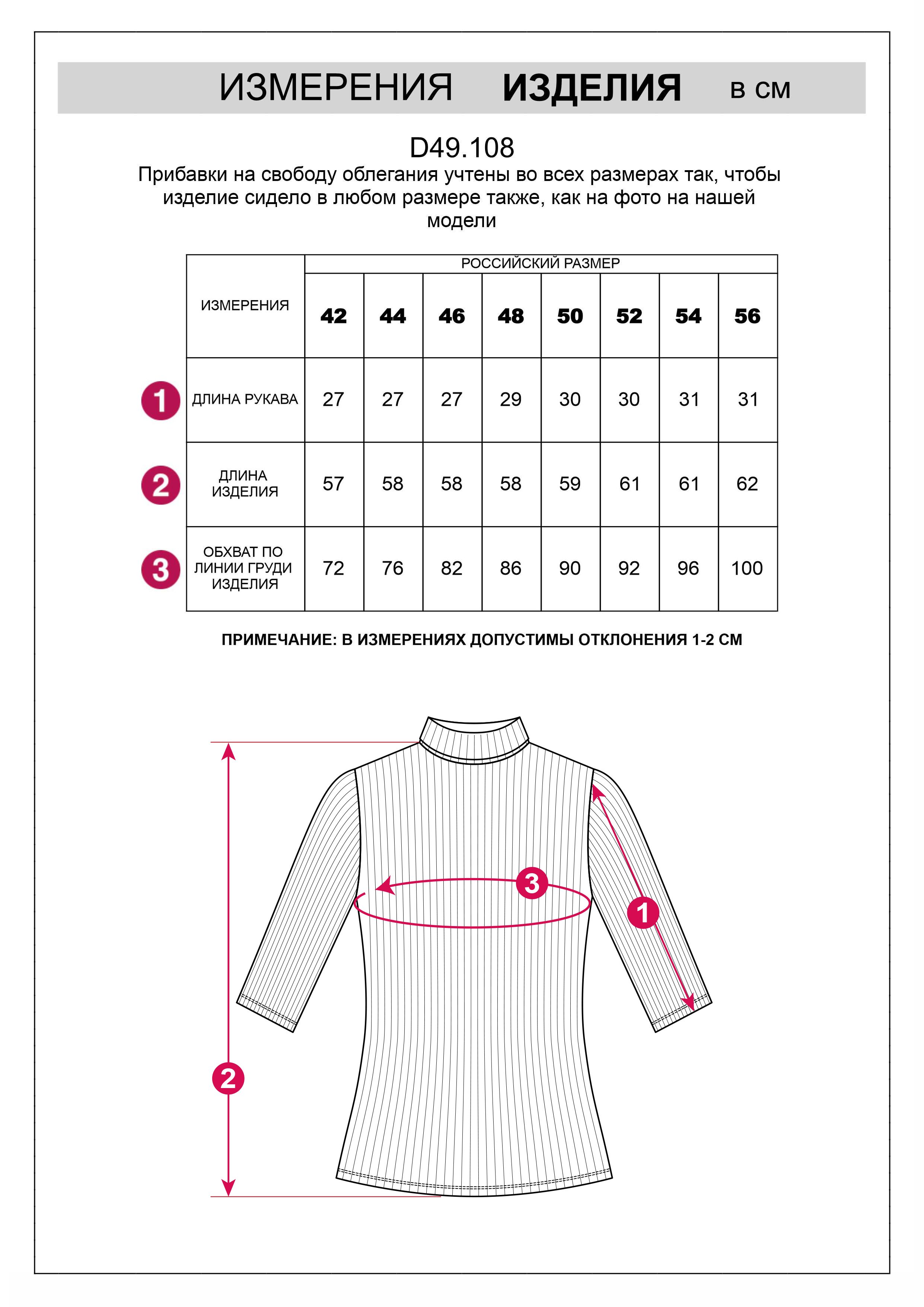 Водолазка из фактурного трикотажа в рубчик