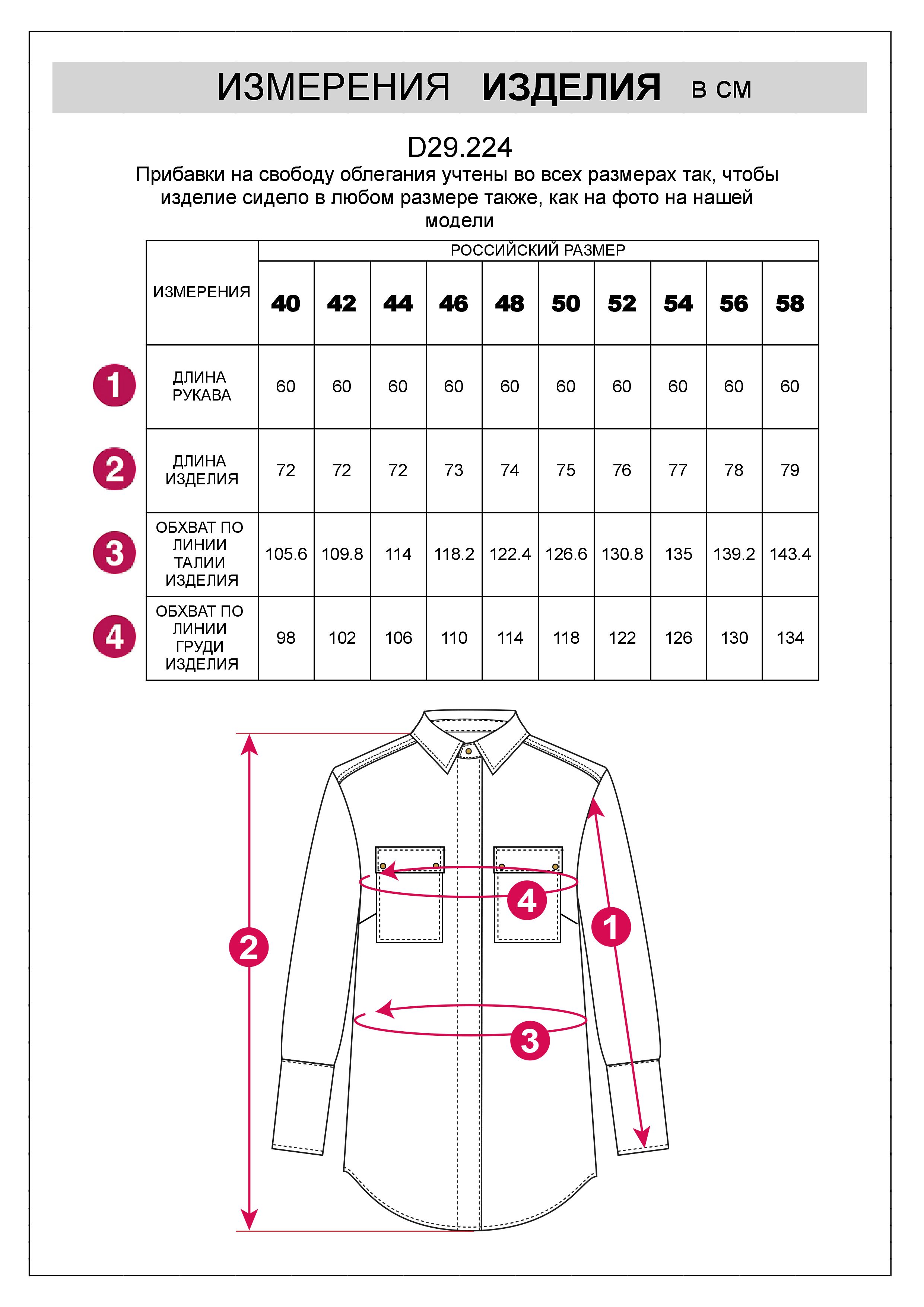 Блузка из премиальной вискозы и лиоцелла с удлиненным манжетом