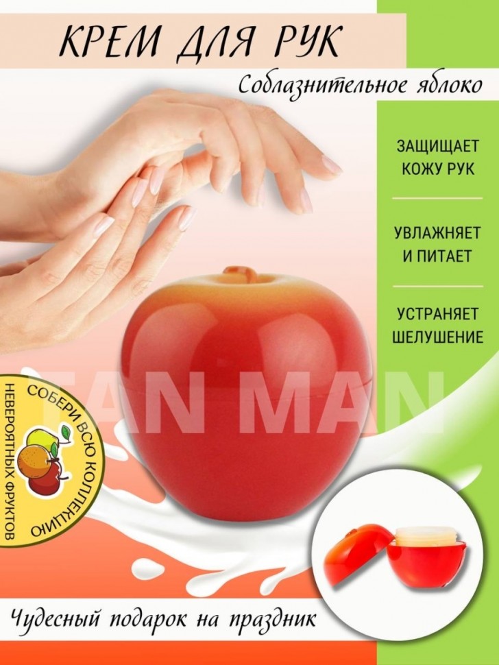 Крем для рук Fruit ЯБЛОКО (APPLE) 35г (WKL-273)
