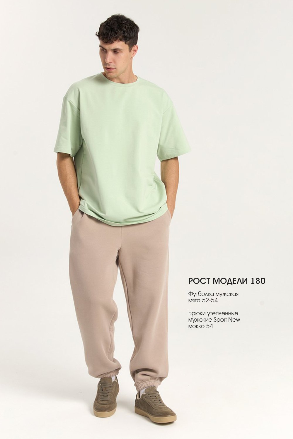 Футболка мужская мята