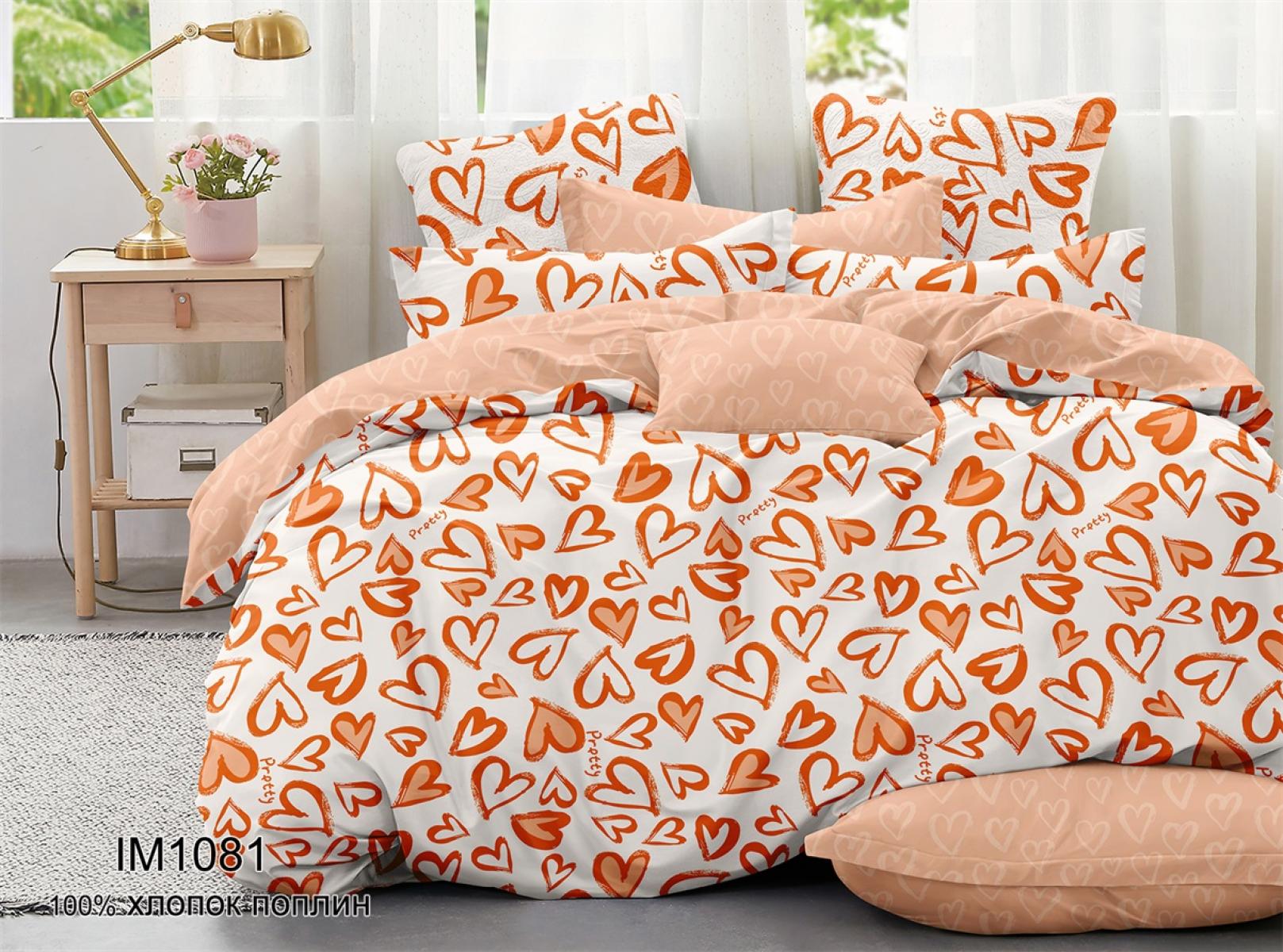 Комплект постельного белья Флирт поплин