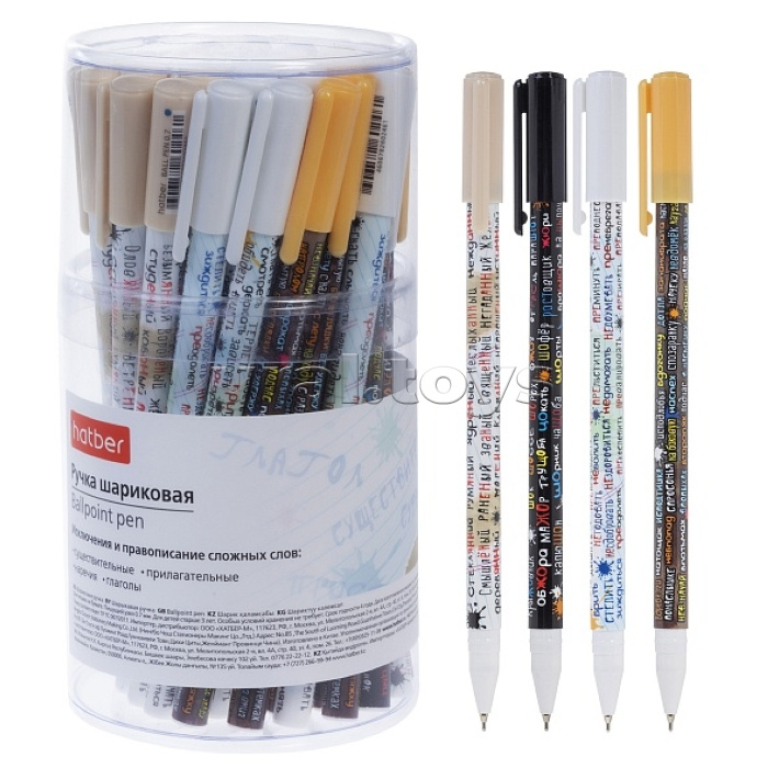 Ручка шариковая