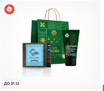 Набор «Легкое дыхание» со скидкой 15% + пакет в подарок