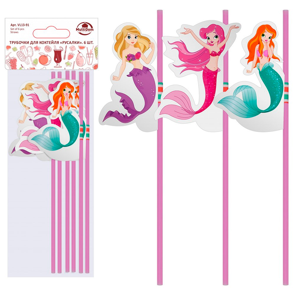 Трубочки для коктейля