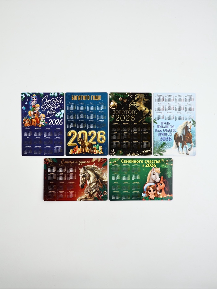 Магниты новогодние «Календарь лошадь», набор 6 шт., полимер