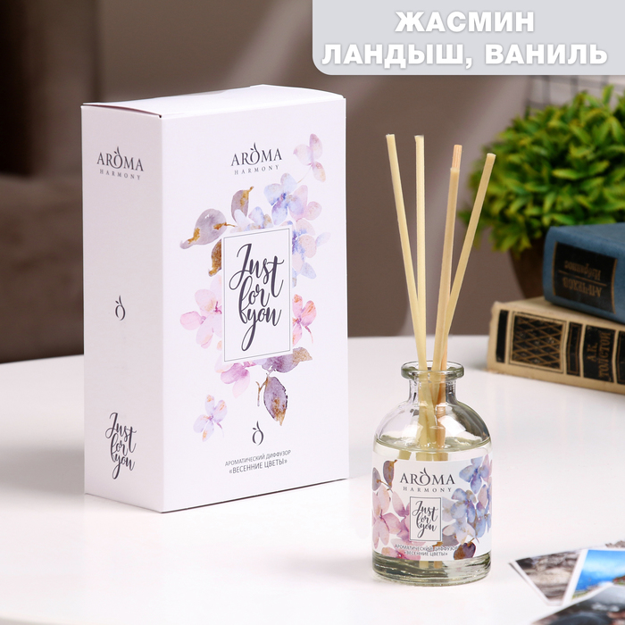 Диффузор открытка ароматическая Just for You «Весенние цветы», 50 мл