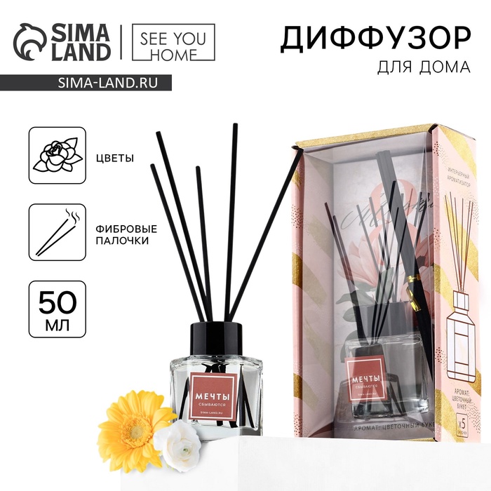 Диффузор ароматический с палочками «Нежность», 50 мл., аромат цветочный, 10.2×19.6×5.2 см