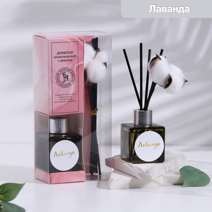Диффузор ароматический с цветком хлопка «Нежный», 50 мл, лаванда, «Богатство Аромата»