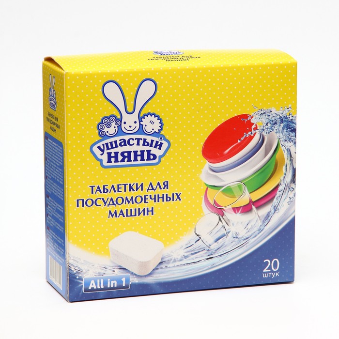 Таблетки для посудомоечных машин Ушастый нянь, 20 шт.