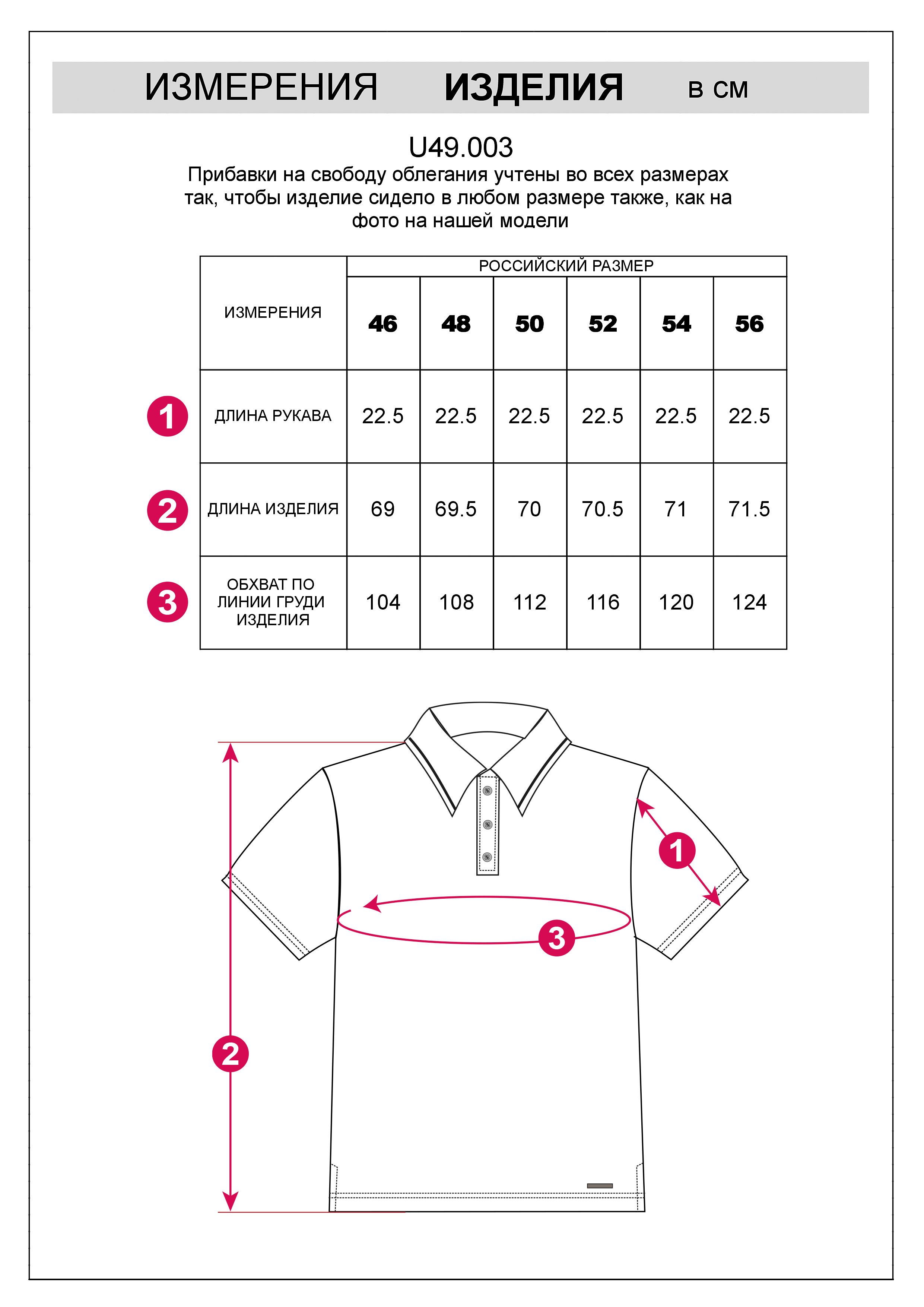 Футболка-поло из трикотажа