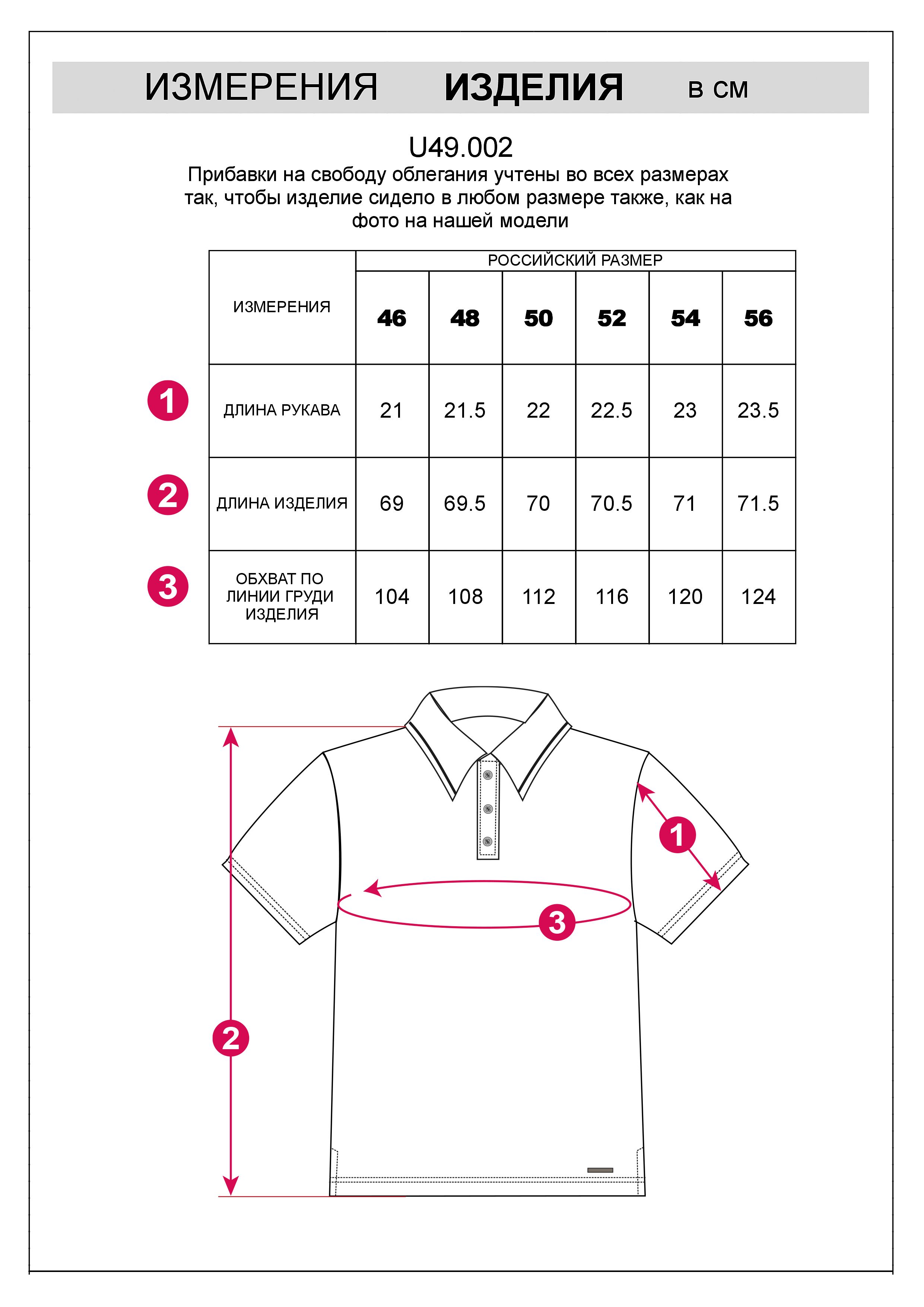 Футболка-поло из трикотажа
